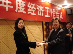 会议 2007.2.12 2007年度经济工作会议