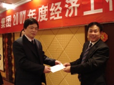 会议 2007.2.12 2007年度经济工作会议