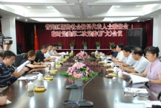 会议 2007.8.13 普陀区新的社会阶层代表人士联谊会临时党委第二次党委（扩大）会议 