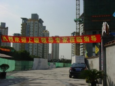 访问 2006.9.26 上级视察