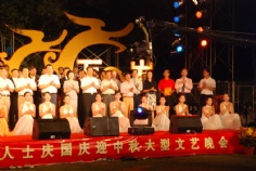活动 2007.9.24 新的社会阶层代表人士庆国庆迎中秋大型文艺晚会