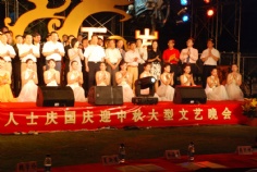 活动 2007.9.24 新的社会阶层代表人士庆国庆迎中秋大型文艺晚会