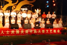 活动 2007.9.24 新的社会阶层代表人士庆国庆迎中秋大型文艺晚会