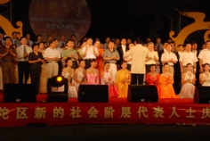 活动 2007.9.24 新的社会阶层代表人士庆国庆迎中秋大型文艺晚会