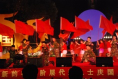 活动 2007.9.24 新的社会阶层代表人士庆国庆迎中秋大型文艺晚会