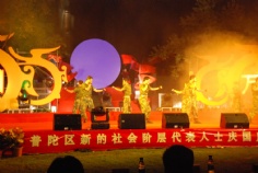 活动 2007.9.24 新的社会阶层代表人士庆国庆迎中秋大型文艺晚会