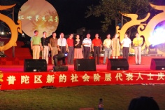活动 2007.9.24 新的社会阶层代表人士庆国庆迎中秋大型文艺晚会
