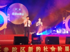 活动 2007.9.24 新的社会阶层代表人士庆国庆迎中秋大型文艺晚会