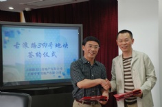 会议 2007.5.14 古浪地块签约仪式