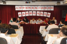 会议 2007.6.15 上海市普陀区梅川路休闲街业主联谊会成立大会