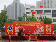 活动 2007.4.22 “亚龙工业杯”上海苏州河城市龙舟邀请赛 同济大学百年校庆