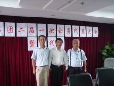 会议 2005.6.13 宏泉集团二届一次会员代表大会 职代会