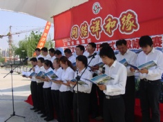 活动 2005.6 同结祥和缘 首届文化艺术节开幕式暨歌咏比赛