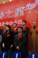 活动 2008.1.26 第三届上海市“慈善之星”