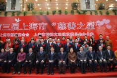 活动 2008.1.26 第三届上海市“慈善之星”