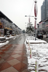 梅川路 欧亚 商业休闲街 2008.1.29 雪景