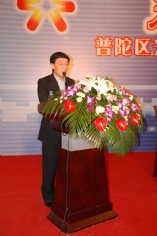 活动 2008.11.6 普陀区光彩事业促进会 抗震救灾