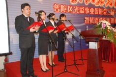 活动 2008.11.6 普陀区光彩事业促进会 抗震救灾