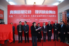 活动 2008.3.8 宏泉丽笙酒店招聘会