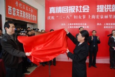 活动 2008.3.8 宏泉丽笙酒店招聘会