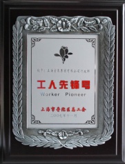 2007.11 宏泉集团行政部 工人先锋号