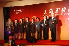 2008.5.28 宏泉丽笙酒店 开业