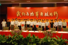 活动 会议 2008.6.26 普陀区民营企业家纪念改革开放三十年主题征文集发行仪式