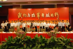 活动 会议 2008.6.26 普陀区民营企业家纪念改革开放三十年主题征文集发行仪式