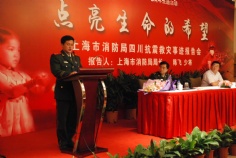 会议 活动 2008.7.1 点亮生命的希望 抗震救灾先进事迹报告