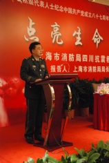 会议 活动 2008.7.1 点亮生命的希望 抗震救灾先进事迹报告