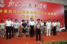 活动 2008.7.23 普陀区新的社会阶层人士运动会拔河专场