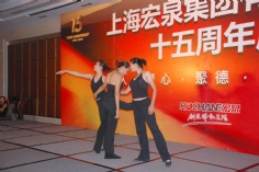 活动 2008.9.19 宏泉集团十五周年庆典
