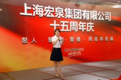 活动 2008.9.19 宏泉集团十五周年庆典