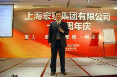活动 2008.9.19 宏泉集团十五周年庆典