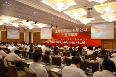 活动 2008.9.19 宏泉集团十五周年庆典