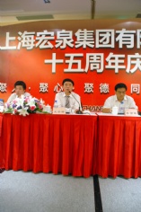 活动 2008.9.19 宏泉集团十五周年庆典