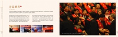 活动 2009.10.15 宣传册
