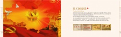 活动 2009.10.15 宣传册
