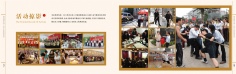 活动 2009.10.15 宣传册