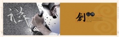 活动 2009.10.15 宣传册