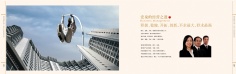 活动 2009.10.15 宣传册