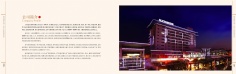 活动 2009.10.15 宣传册