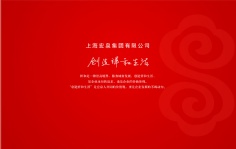 活动 2009.10.15 宣传册