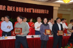 会议 2009.10.23 迎国庆 战白天 保增长 作贡献 总结表彰大会