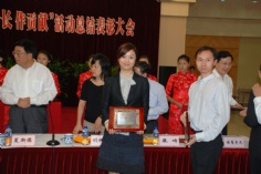 会议 2009.10.23 迎国庆 战白天 保增长 作贡献 总结表彰大会