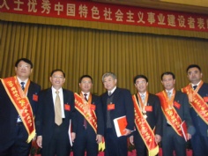 会议 2009.11.6 第三届全国非公有制经济人士优秀中国特色社会主义事业建设者表彰大会在北京举行