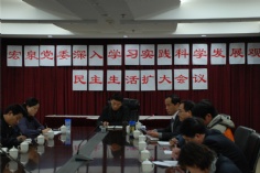 会议 2009.12.03 宏泉集团党委深入学习实践科学发展观民主生活扩大会议