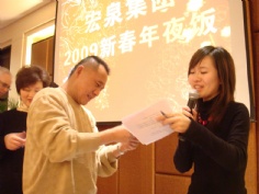 活动 2009.1.21 2009年年夜饭