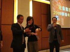 活动 2009.1.21 2009年年夜饭