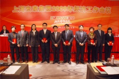 会议 2009.2.27 2009年经济工作会议